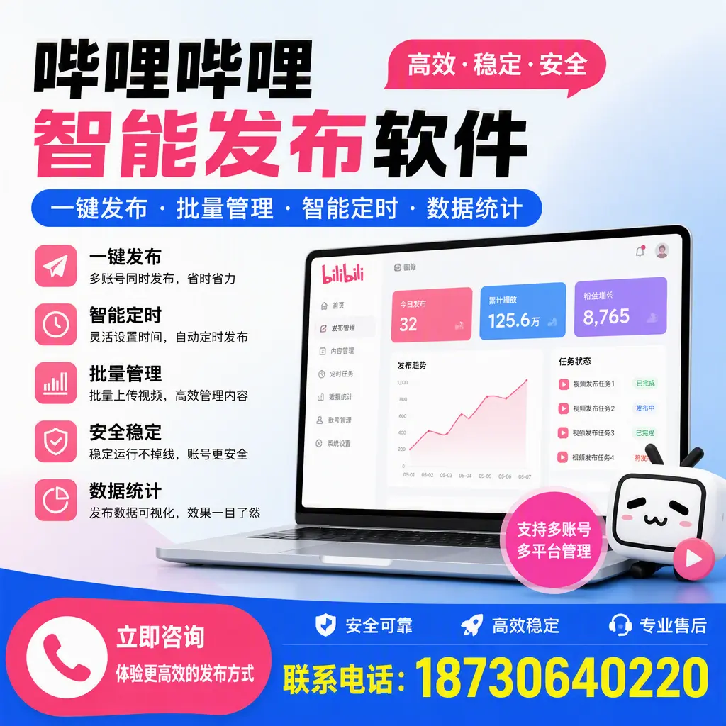 在 大理 如何优化哔哩哔哩智能发布软件的使用效果