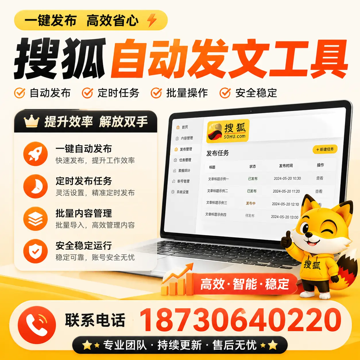 利用搜狐自动发文工具提升大理品牌曝光率的实用技巧