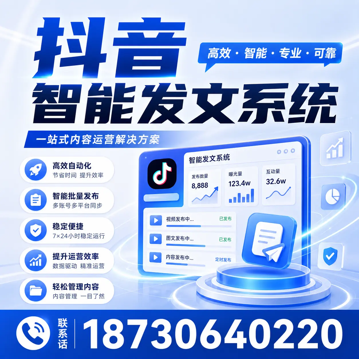 如何通过抖音智能发文系统提升 大理 企业的市场竞争力