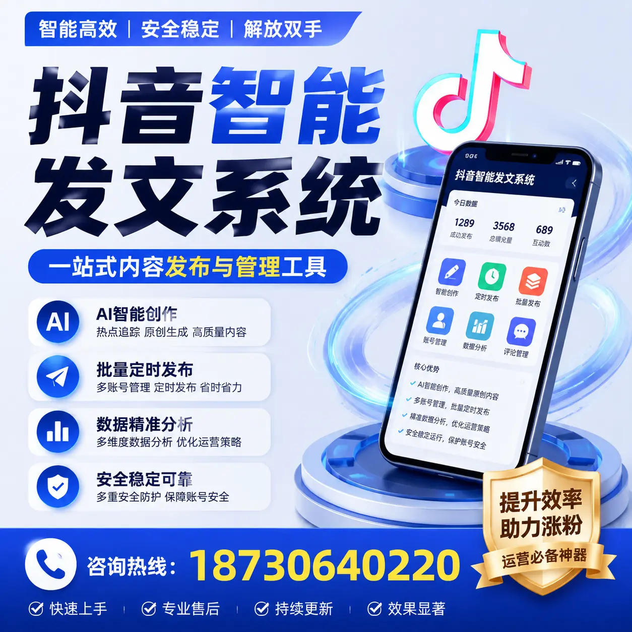 在 大理 使用抖音智能发文系统的成功秘诀与常见误区