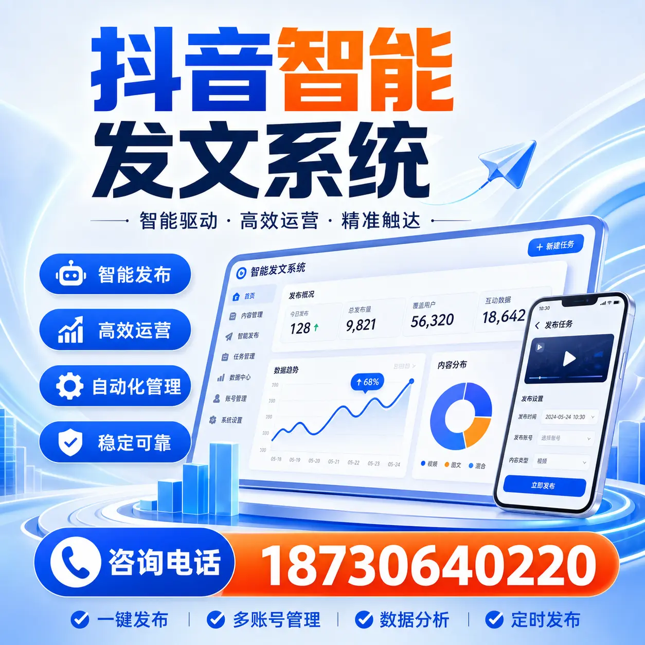 在 大理 使用抖音智能发文系统的成功秘诀与常见误区